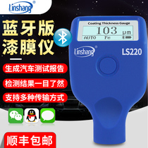 Forest Upper LS220B Coating Thickness Gauge Bluetooth Second-hand Car Painted Face Paint Thickness Detection Iron Aluminum Dual-use Lacquer Film Instrument