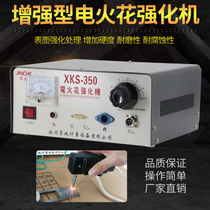 XKS350 electric spark intensification machine to increase surface wear resistance corrosion resistant work die beating grain repairing sand machine