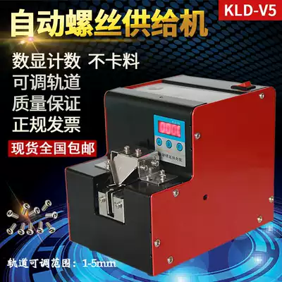 Screw machine feeder automatic handheld screw arrangement machine small screw supply feeder digital count count