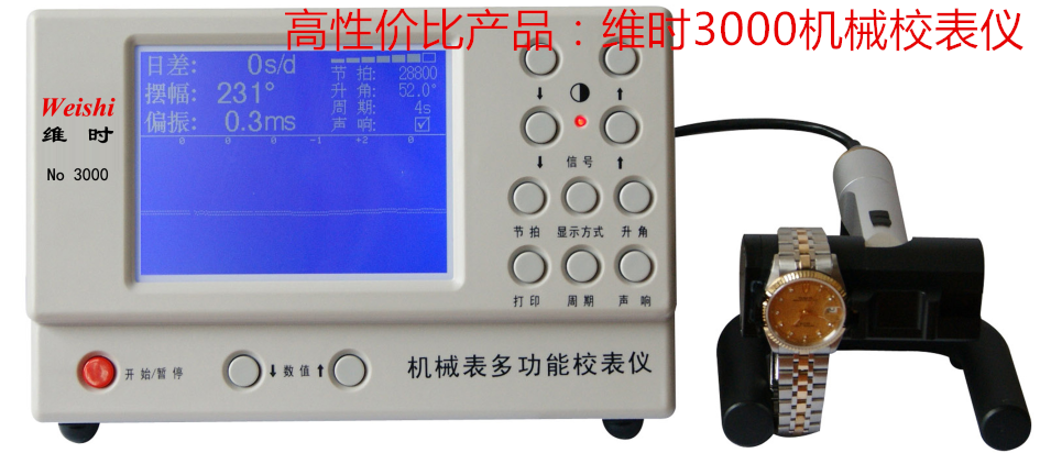Dimensional MTG-3000 fully automatic multifunctional school meter instrument tester for line machine mechanical watches maintenance detection