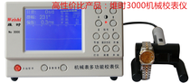 Dimensional time MTG-3000 automatic multi-function calibration instrument tester machine mechanical watch repair inspection
