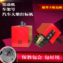 Kuntai handheld portable pneumatic marking machine steel plate engraving machine car beam engine frame number coding machine