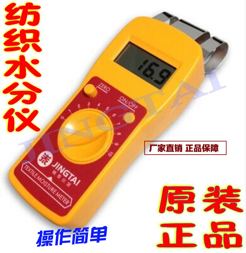 Fine Tay JT-T Textile Raw Material Moisture Tester Textile Leather Fabric Yarn Water Content Fast Moisture Meter