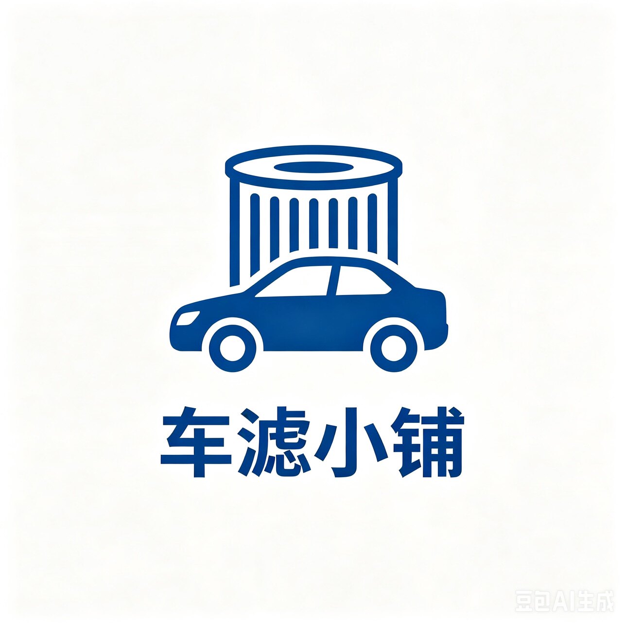 车滤小铺的LOGO