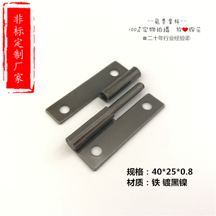1 inch spot iron black nickel plated left detachable hinge plug-in bending detachable hinge can be customized stainless steel