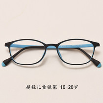 Adolescent ultra-light childrens glasses frame can be equipped with myopia amblyopia astigmatism hyperopia 10-20 years old boy girl