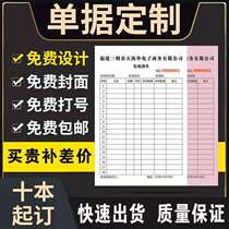 Delivery Bill Sales List Documents Documents Two Lian No Carbon Rewritten Union Single Bill Bill Book Out of Library Single receipt Customized