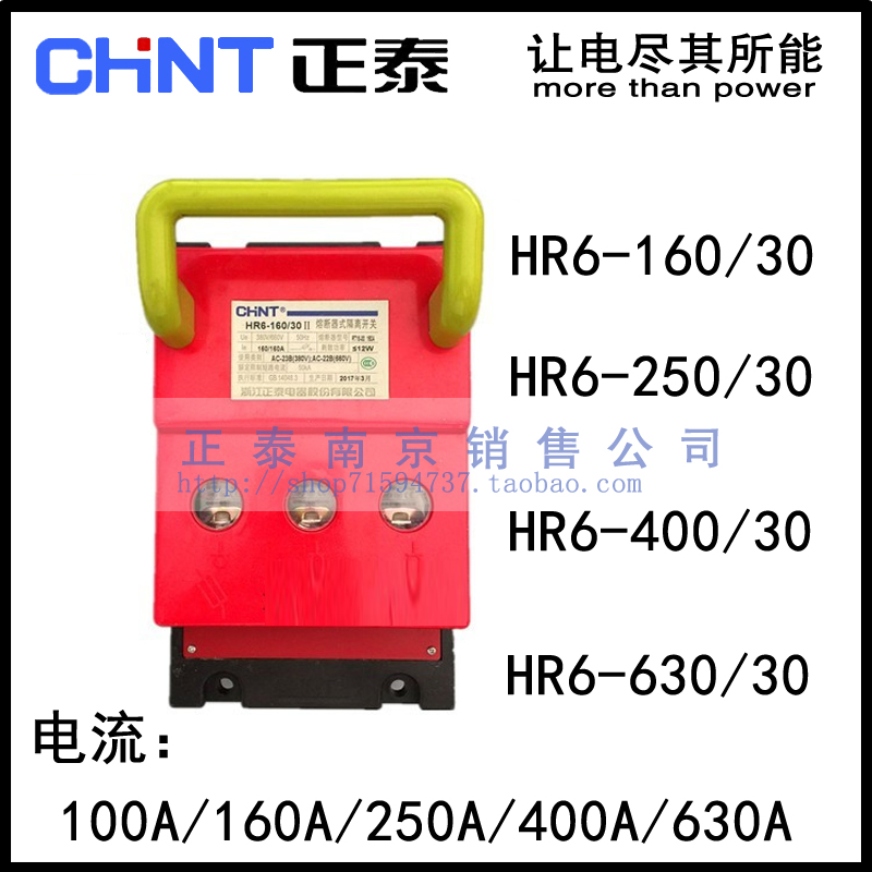 CHINT fuse disconnector HR6-160 30II 250 30II 400 30II 630 30II