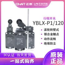 Chint limit switch switch yblx-P1 120 1P 1E 1C 1G 1D 404 1U