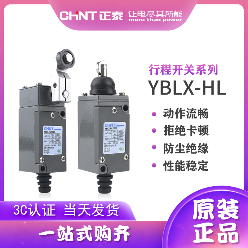  Positive Thai itinerary switch YBLX-HL 5000 5030 5030 5300 5300 5050 limit switch