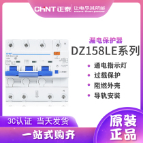 Positive Tai leakage protector DZ158LE-125 1P 2P 2P 3P 4P 4P power circuit breaker 100A 125A