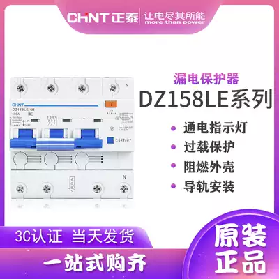 CHINT Electric leakage protector DZ158LE-125 1P N 2P 3P 4P power circuit breaker 100A 125A
