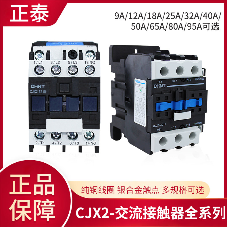 Zhengtai AC contactor CJX2-0910 1210 1810 1810 3210 3210 01 36220 V 380V