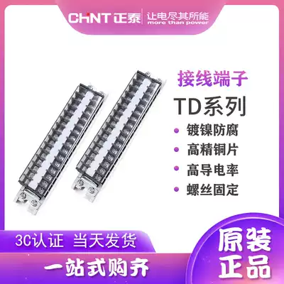 Zhengtai terminal block TD-1510 1530 2020 10030 Combined terminal block Terminal block