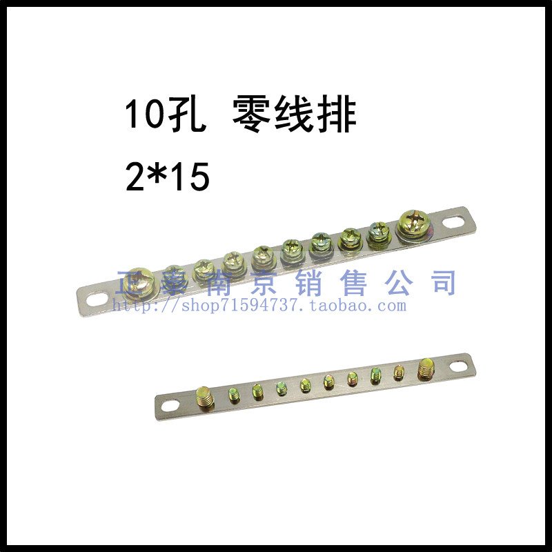 Zero Wire Row 10 Holes Zero Row 2 * 15mm Zero Wire Row Wiring End Subbench machine box busbar