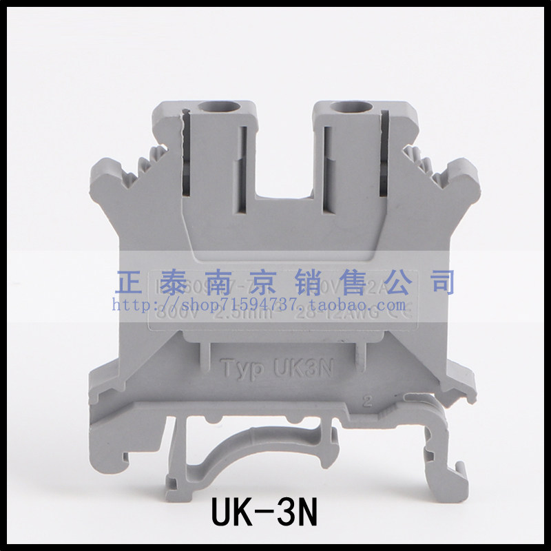 Wiring terminal rail-type UK3N voltage wiring end subtable UK-3N 2 5MM square