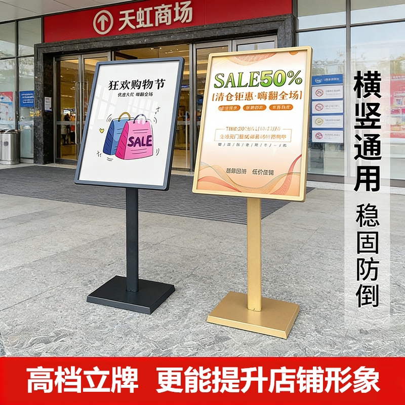 Shopping Mall Advertising Signs, Water-Resistant Standing Outdoor Windproof Signage, Poster Display Stands, Hotel Standing Display Boards