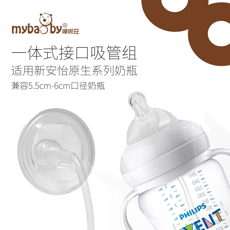 Núm vú silicone lỏng cỡ lớn dành cho trẻ nhỏ, thích hợp cho bình sữa nguyên bản của Avent, núm vú một mảnh bằng ống hút - Các mục tương đối Pacifier / Pacificer