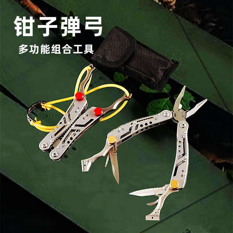 Outdoor multifunctional combination tool pliers universal folding knife slingshot emergency carry-on field survival equipment camping