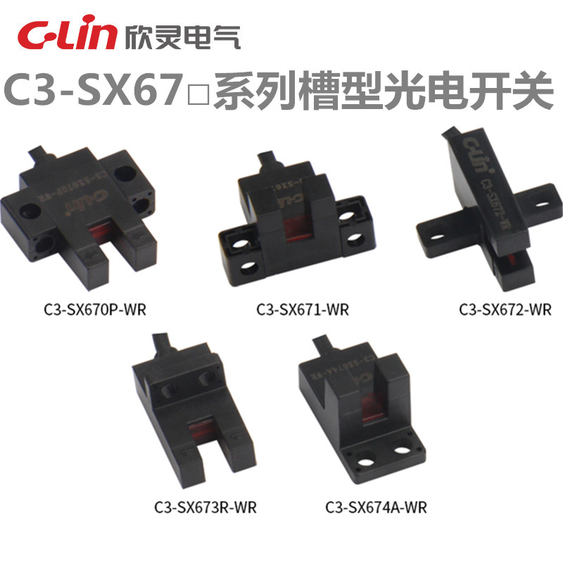 Xinling miniature U-trough with photoelectric switch C3-SX670 673 673 674 A P R-WR sensor