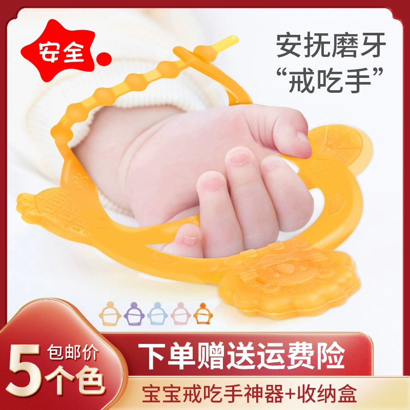 Vòng đeo tay chống ăn uống nano bạc cho bé sơ sinh bao tay silicone núm vú cao su núm vú giả ngủ loại băng - Gutta-percha / Toothbrsuh / Kem đánh răng