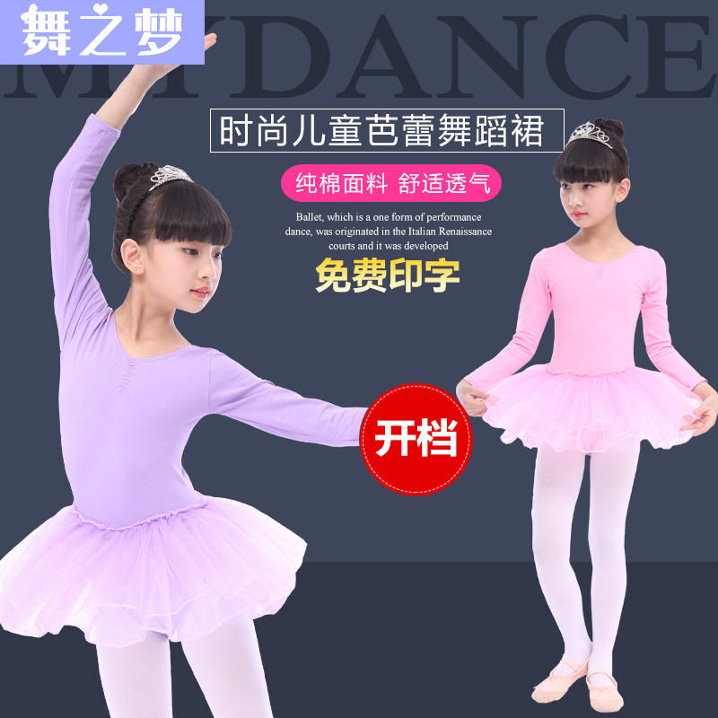 Children's ballet dance costume girls' long-sleeved examination and practice clothing children's gauze skirt ethnic Chinese dance performance clothing