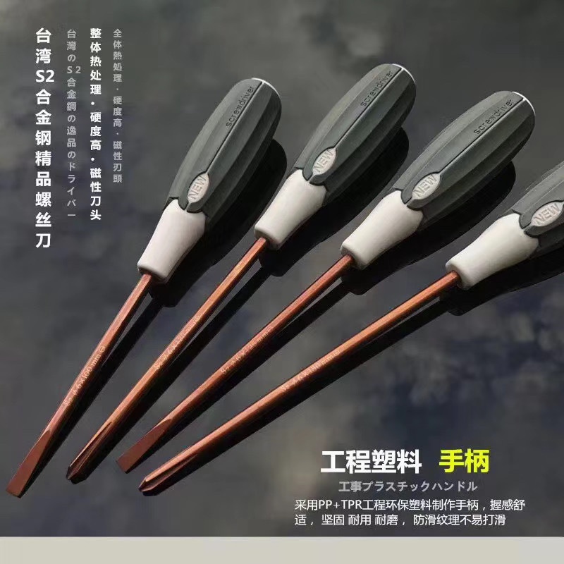 Manufacturer Direct sales Taiwan S2 alloy single use screwdriver high magnetic hardness high screw with high screw batch cross I-Taobao