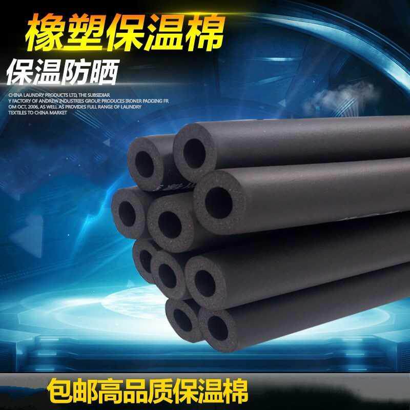 Steam drainage pipe cotton heating pipe solar water heater solar insulation pipe sleeve antifreeze plastic thickened 25