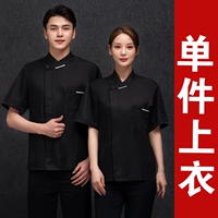 Французский стиль, короткий рукав