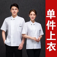 Белый, французский стиль, короткий рукав