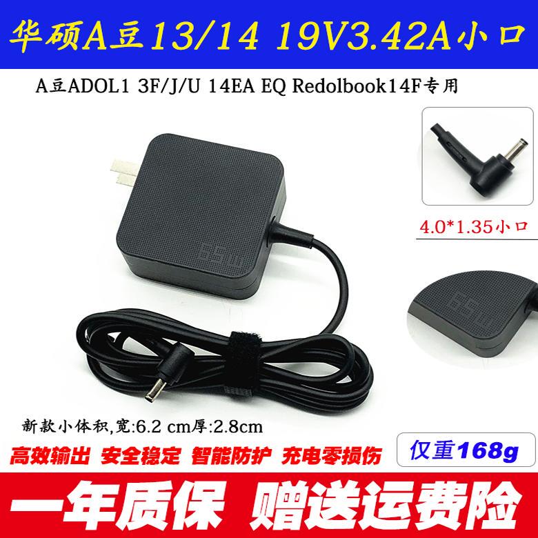 Original Asus A-Dou 13 14 Power Adapter Adol14Fqc Eq Ea Laptop Charger Cable Original Asus A-Dou 13 14 Power Adapter Adol14Fqc Eq Ea Laptop Charger Cable