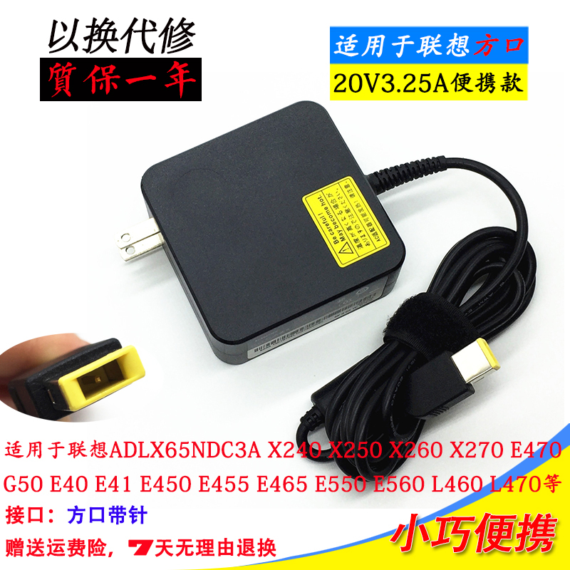 Universal Lenovo S41-35 70 75 Power Adapter K4350 M41-70 80 Laptop Charging Cable 65W