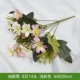 Hoa giả đơn mô phỏng bó hoa nhựa hoa cúc nhỏ hoa mẫu đơn bó hoa hồng trang trí hoa cưới cắm hoa đạo cụ - Hoa nhân tạo / Cây / Trái cây lan giả hạc đột biến