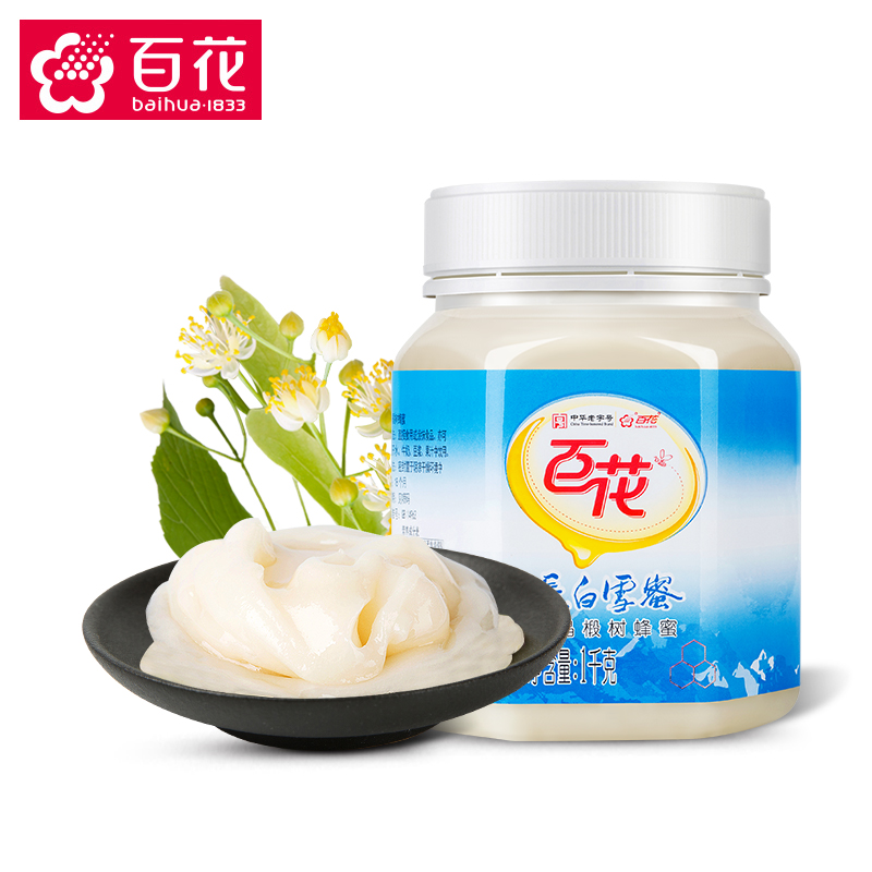Chinese old Chinese flower size white Snow honey 1000g Natural crystalline honey northeast