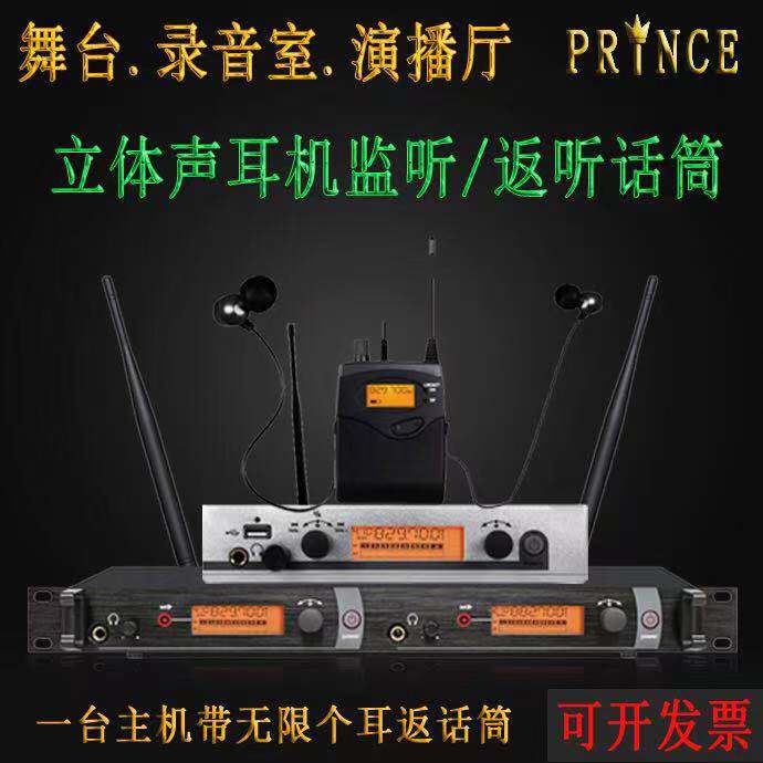 Professional wireless earphone monitoring microphone stage performance back-listening microphone singer singing return system set
