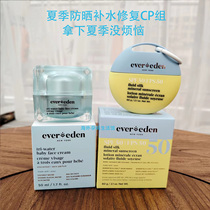 Evereden Anweiyi bébé été crème solaire pour enfants crème hydratante physique pure SPF50