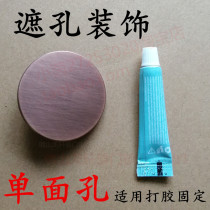 Single-face bore non-hole security door jambored door jambored door hole keyhole cover to get closure screw eye repair door hole