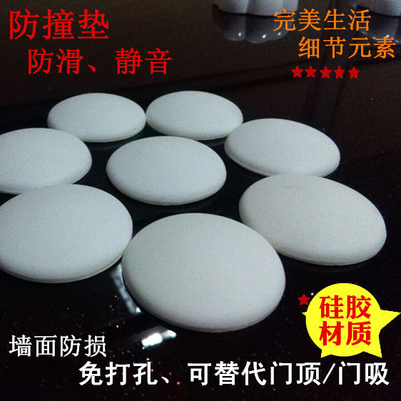 Anti-collision cushion silicone anti-crash block 3M back rubber door rear handle Anti-collision cushion headboard refrigerator door push-pull moving door anti-touch glue