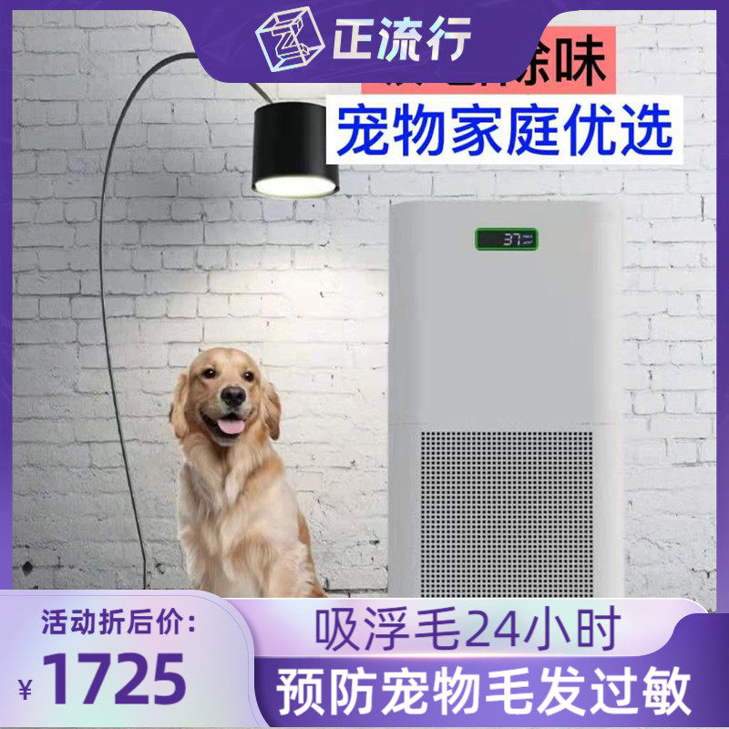 Pet Home Cat House to taste Cat Hair Except Cat Hair Suction Hair Suction Floating Fur Anti-Allergy Air Purifier