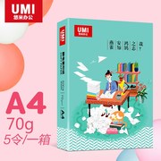 Miễn phí vận chuyển giấy A4 Youmi giấy trắng 70g Văn phòng bột gỗ văn bản Giấy FCL sao chép 5 gói * 500 tờ