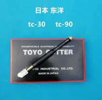 Japan original imported TOYO TOYO glass knife roller type cutting thick glass tc-30 tc-90