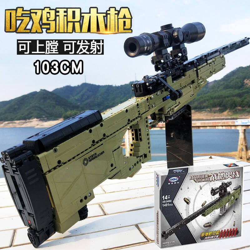 Lego building blocks Gun Awm Sniping High Difficulty Great Model Adults Assembly Children Toy Guns Eat Chicken Boy Presents