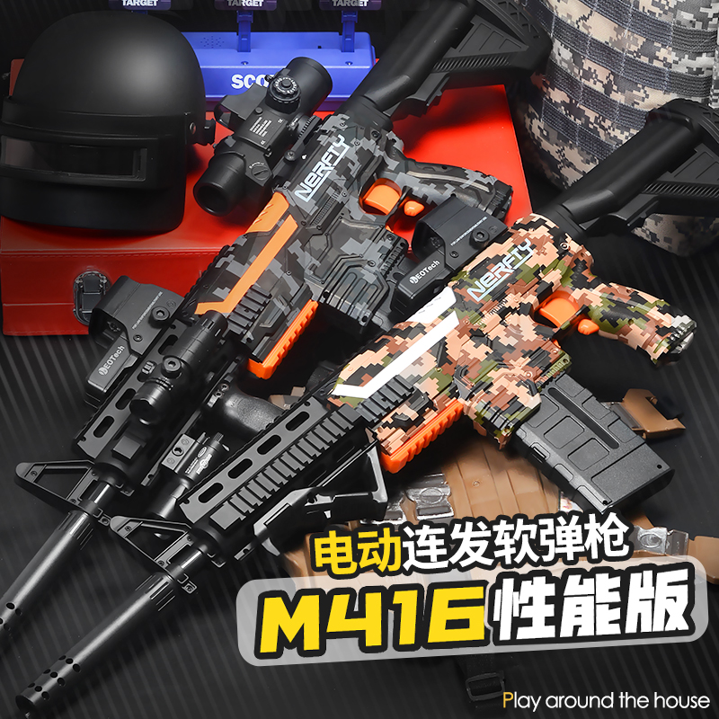 Electric Lifa Soft Bomb Gun M416 Children Toy Gun Big Boy Emulation Snipe Gun Eat Chicken Full Kit Gift