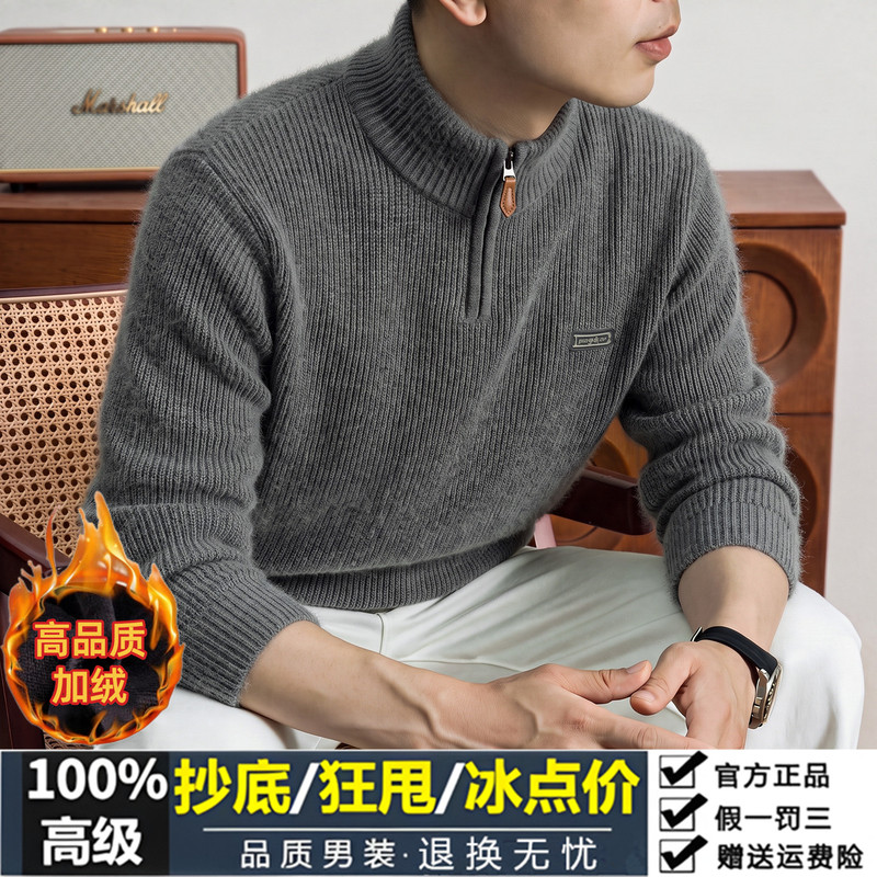 Men's Stand-Up Collar Half-Zip Autumn and Winter Fleece-Lined Thick Warm Knit Sweater Mink Wool Pullover Top