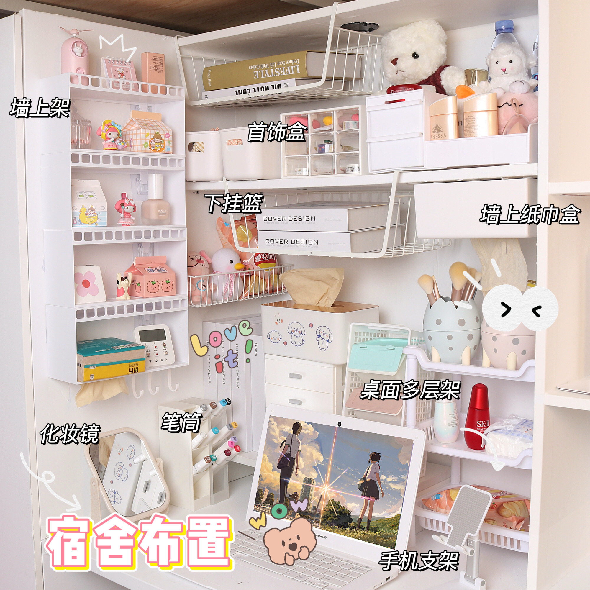 College student dormitory girl heart good things supplies desktop storage box desk shelf transformation girl bedroom artifact