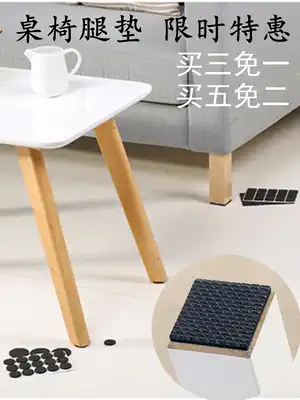 Thickened table and chair feet, stools, chairs, non-slip table legs, wear-resistant non-slip mats, self-adhesive, silent, scratch-proof floor protection