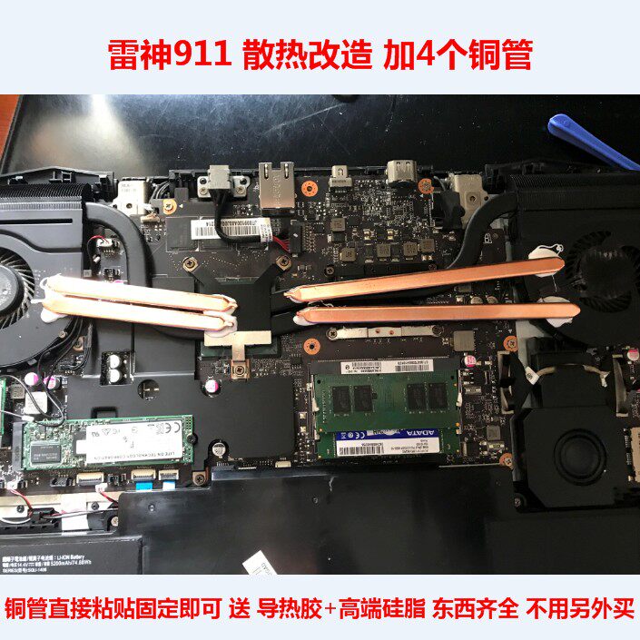 Thunder God 911 Notebook Heat Dissipation Reverenity Thunder God 911m Notebook Copper Tube Revamp CPU Heat Dissipation Copper Pipe Heat Pipe