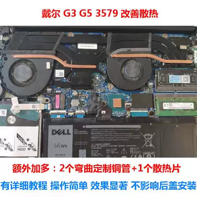 Dell G3 Notebook cooling transformation G5 radiator DIY Dell 3579 radiator CPU graphics card cooling copper tube