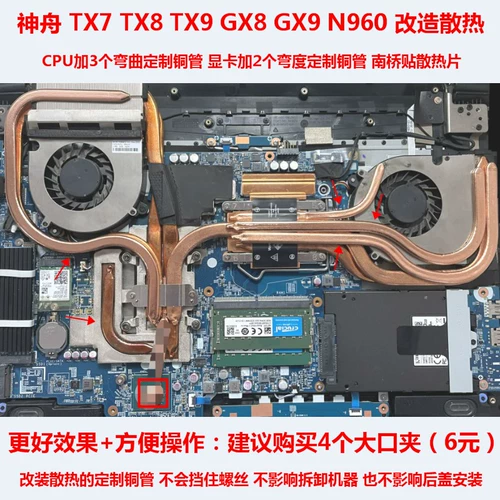 Шэньчжоу война Бог TX7TX8TX9CPU Охлаждение медная трубка GX8 GX9 Графическая карта Тепло.