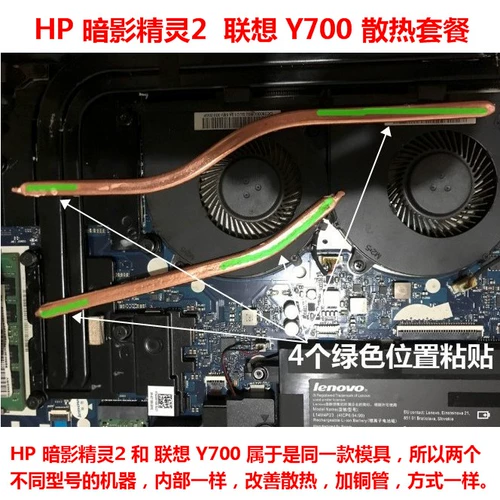HP HP Shadow Elf Elf 2pro ГААССИЯ Охлаждение